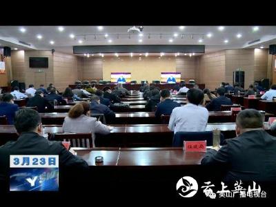 我县收看全市统筹推进疫情防控和经济社会发展工作视频会