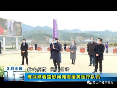 縣領(lǐng)導(dǎo)看望慰問奮戰(zhàn)“疫”線的女性醫(yī)務(wù)工作者