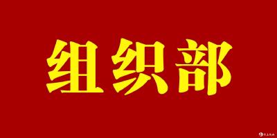 我县授予七家单位主题教育革命传统教育现场教育点