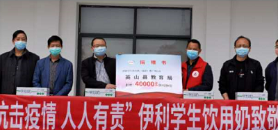 伊利学生饮用奶湖北推广中心爱心助力英山教育“抗疫”