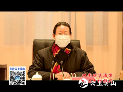 邱丽新在我县调研脱贫攻坚和疫情防控工作