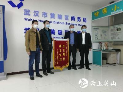 陈德峰前往黄陂区对接精准扶贫结对帮扶工作