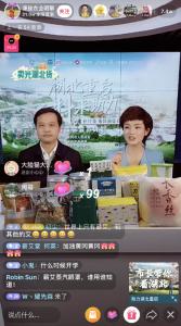 黄冈副市长刘忠诚抖音直播带货 热销1.2万份英山云雾茶