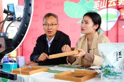 英山县县长田洪光变身“网络主播”，为英山云雾茶带货

英山县县长田洪光变身“网络主播”，为英山云雾茶带货。  