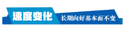 习近平经济发展新常态重大论断，引领中国经济行稳致远