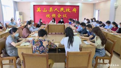 英山县委统战部召开疫情防控工作情况通报协商座谈会