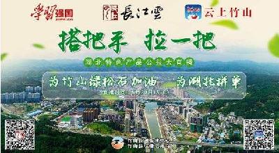  走进湖北竹山 圣玉绿松石邀您品鉴