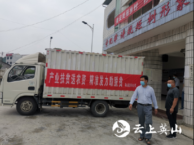 英山县自来水公司向联系村送化肥促生产