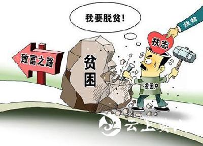 “扶贫”从“扶志”再“扶智”说起