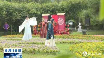 【视频】四季花海景区举办首届国潮绣球花节  
