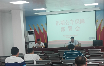 【快讯】英山县机关事务服务中心精心部署汛期公车保障工作