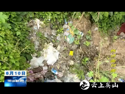 【视频】《热点面对面》马家垱村：不要让陈年垃圾成为山头村的痛点旧疾 