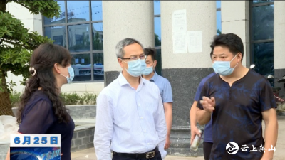 【视频】英山县长田洪光要求持续做好常态化疫情防控工作     
