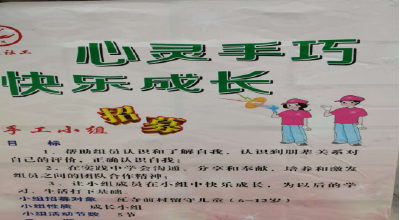 英山县瓦寺前村社工站举办“六一”儿童节主题活动