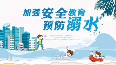 英山方家咀中心小学精心编织“防溺水”安全网护航学生安全
