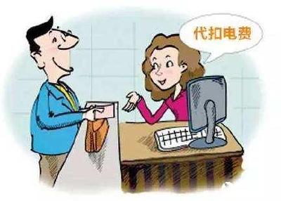 英山县供电公司签订首单电费网银代扣业务助力企业智能缴费