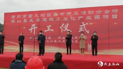 英山开发区成功打造“先建后验”改革“标准地”