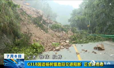 【视频】G318国道杨树堰路段交通阻断  正全力抢修