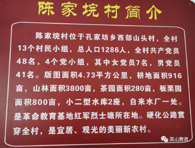 英山县教育局：绣好精准扶贫的“一针一线”（二）