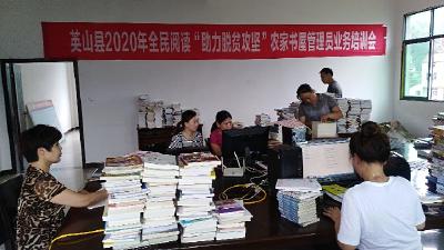 英山縣圖書(shū)館送書(shū)下鄉(xiāng)助力精神扶貧