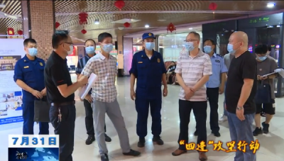 【视频】卢峰到影院检查指导疫情防控工作