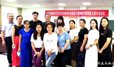 暑期“充电”忙 ，英山县南河中学的两名英语教师赴省参加培训