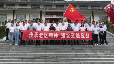 英山縣交通運(yùn)輸局開(kāi)展系列活動(dòng)獻(xiàn)禮黨的生日