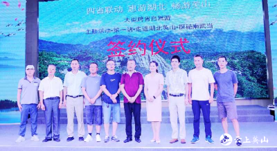 英山县启动“四省联动 惠游湖北 畅游英山”大型跨省自驾游主题活动