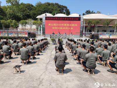 英山县组织99名预定新兵开展役前训练