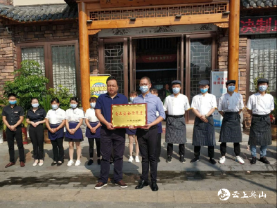英山縣舉行食品安全示范店授牌儀式