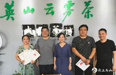 【快讯】黄冈市市监局到英山茶企指导参赛组织工作