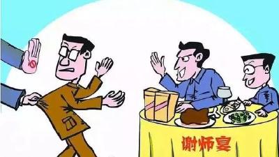 英山縣農(nóng)村公路局打好“預(yù)防針”嚴(yán)防“升學(xué)宴”“謝師宴