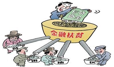 英山县银行业机构助力打赢脱贫攻坚战