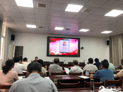 英山县农业农村局集中学习《习近平谈治国理政》第三卷