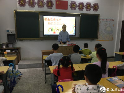 英山温泉小学开展2020年国家网络安全宣传周活动