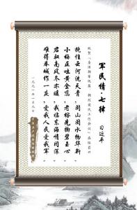 爱在军营 英山农民女诗人的拥军情