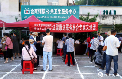武汉大学中南医院博士团到英山县开展大型送医送药义诊活动