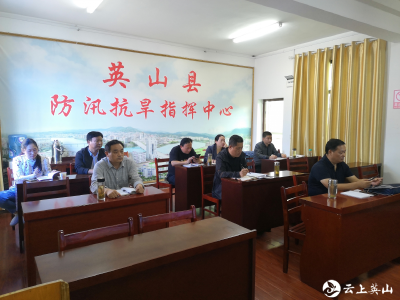 英山縣水利和湖泊局組織收看水利部河湖長(zhǎng)制工作視頻會(huì)