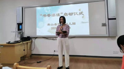 英山縣第二幼兒園開展“書香漂流”活動