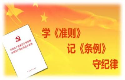 英山县党员干部党规党纪“学”“讲”“考”全覆盖             