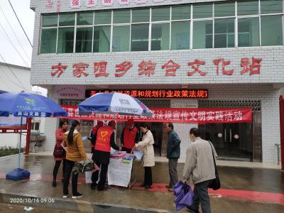 【快讯】英山县方家咀乡开展自然资源和规划行业政策法规宣传文明实践活动