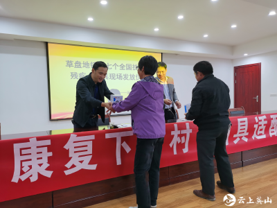 关爱扶贫，助残惠民 ——英山县残联开展送辅具下乡活动