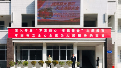 英山縣白石坳小學(xué)開展消防疏散演練