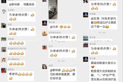 春蚕烛泪爱不悔  碧血丹心铸师魂  ——记思源实验学校李云峰老师