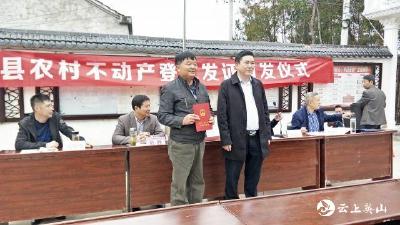 英山縣農(nóng)村不動產(chǎn)確權(quán)登記發(fā)證工作進(jìn)展順利