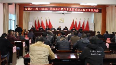 總投資1.3億元！英山縣將啟動石鎮(zhèn)至卡里段改建工程