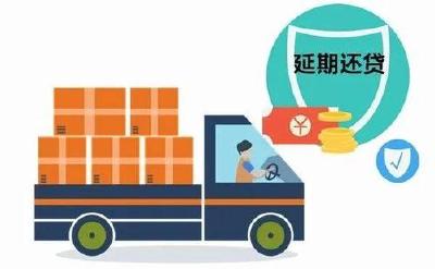 英山农商行大力落实延期还本付息政策
