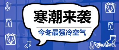 @黄冈人：“岁末极寒”已安排上！强冷空气来跨年，最低温降至…