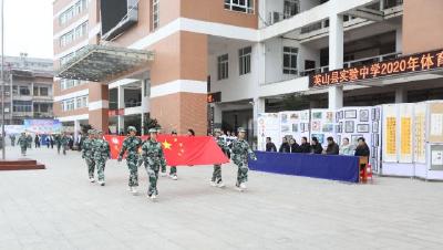 英山縣實驗中學(xué)2020年體育藝術(shù)節(jié)閉幕