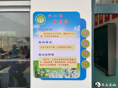 英山县南河镇中心小学开展班级“品味书香，凝聚文化”主题创建活动